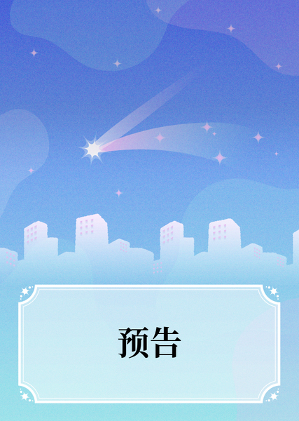 锁在门外的夏天